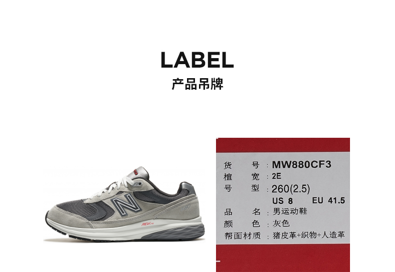 New balance 男鞋 Walking 880系列 运动跑步鞋 图6