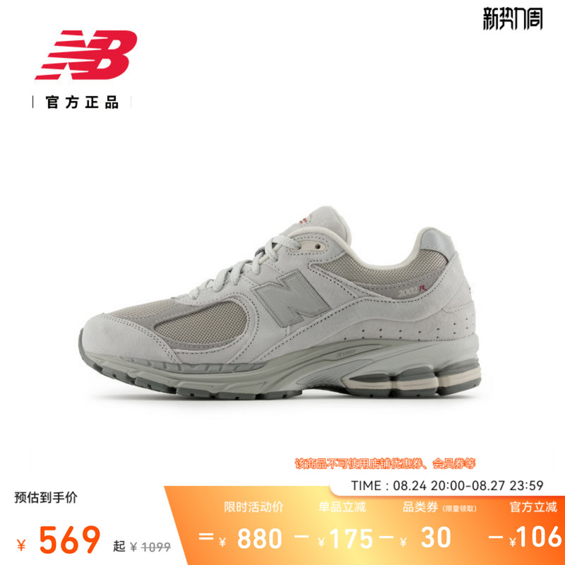 New Balance Nb Official Authentic Men's and Women's Couple Shoes, Versatile, Simple, Comfortable, Casual Shoes U2002Ree