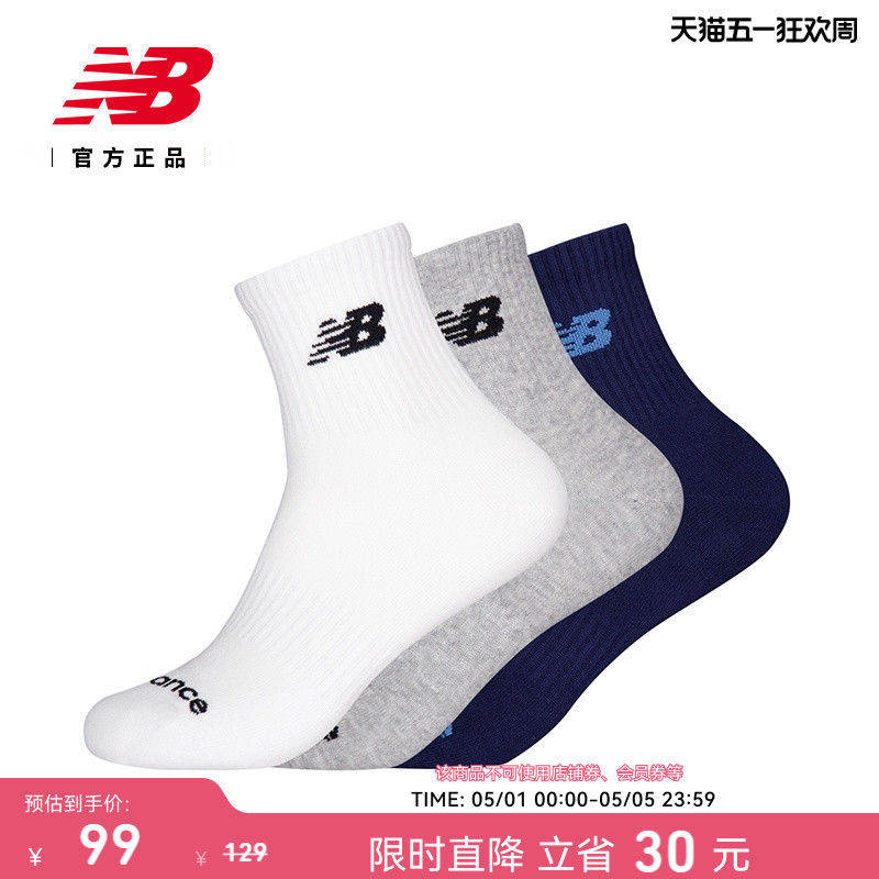 New Balance Nb Official New Model Men's and Women's Comfortable Casual Sports Running Socks Las51423
