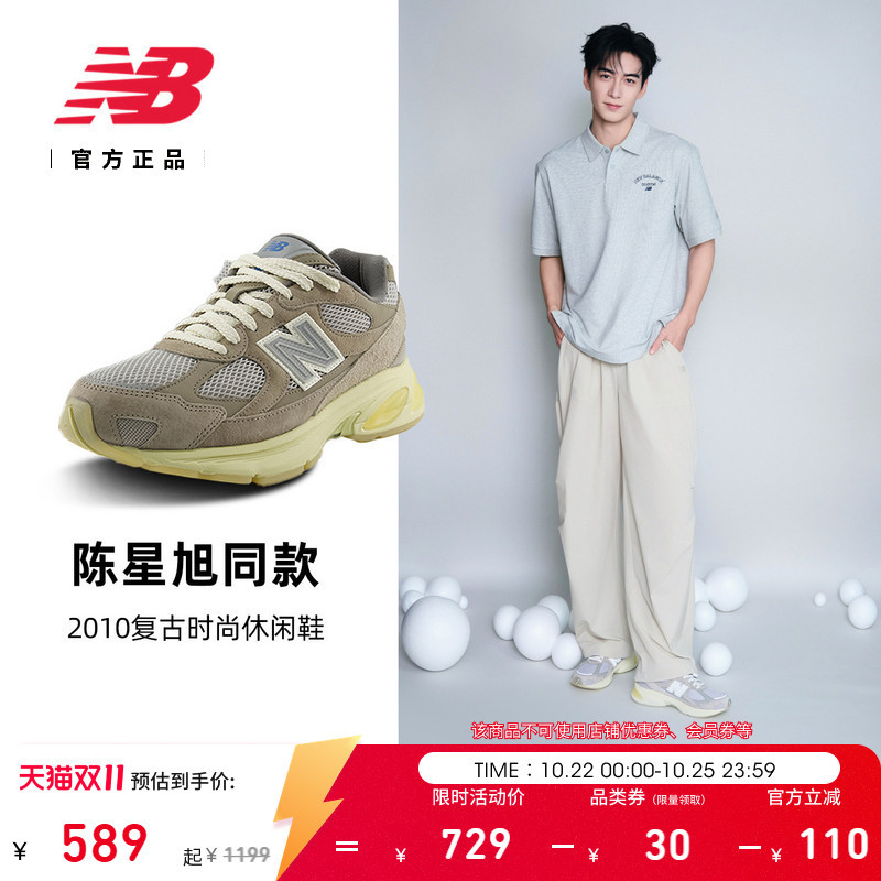 Celebrity Style | New Balance Gray Official Authentic Autumn 2010 Men's and Women's Casual Shoes U2010Gd