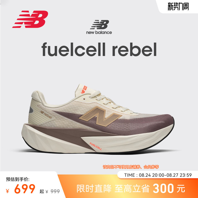 New Balance Nb Official Rebel V5 Professional Lightweight Speed Training Cushioning Running Shoes for Men and Women New Balance Nb Official Rebel V5 Professional Lightweight Speed Training Cushioning Running Shoes for Men and Women