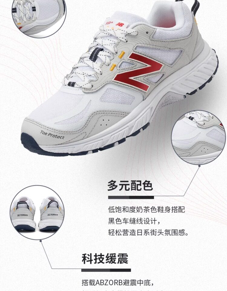 new balance The 510 男女同款 缓震休闲鞋 MT510WR4 ￥289包邮