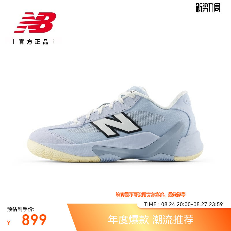 New Balance Nb Official Authentic 26 Couple's Model P350 Series Professional Sports Basketball Shoes Uhsl3Zp