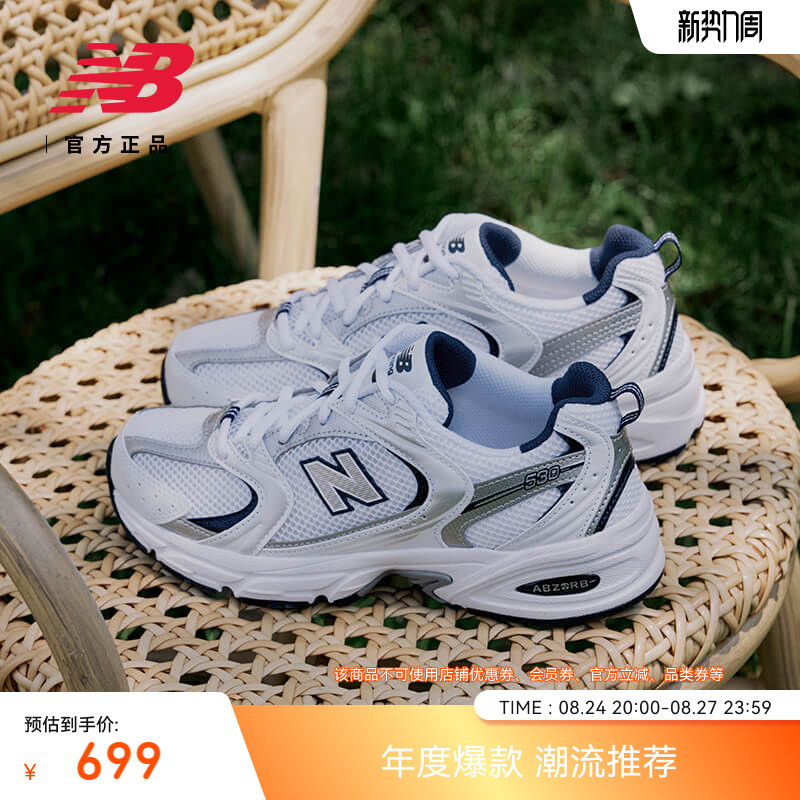 New Balance Nb Official Men's and Women's Mesh Breathable Lightweight Retro Wear-Resistant Sports Dad Shoes Mr530Sg