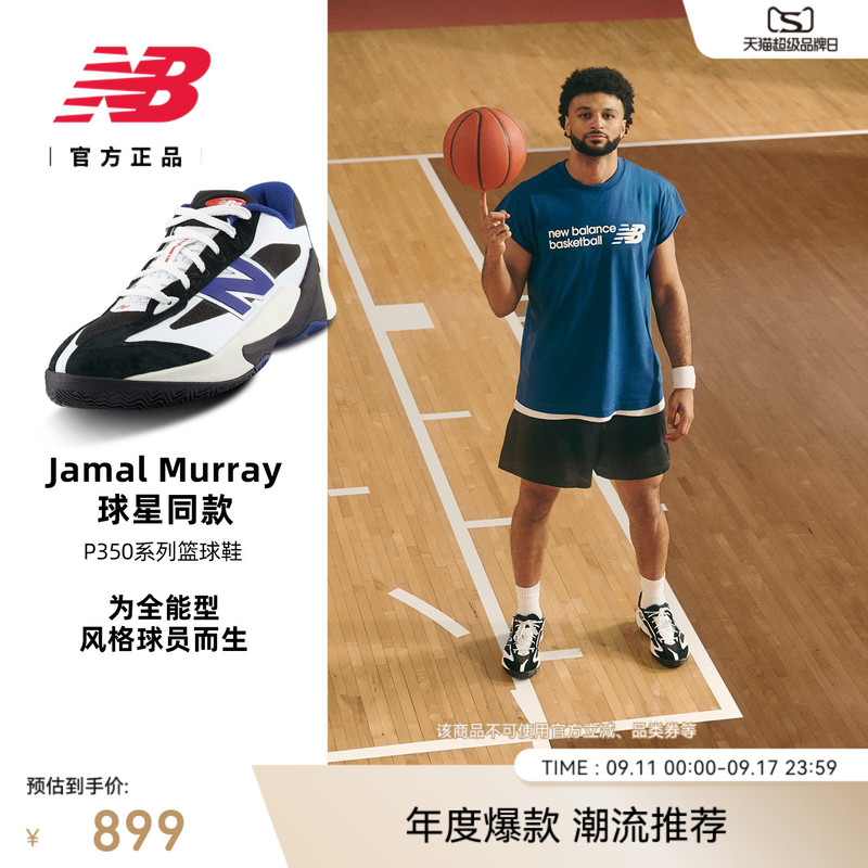 Same Style as the Stars | New Balance Nb Official Authentic P350 Series Lightweight Supportive Basketball Shoes Uhsl5L1