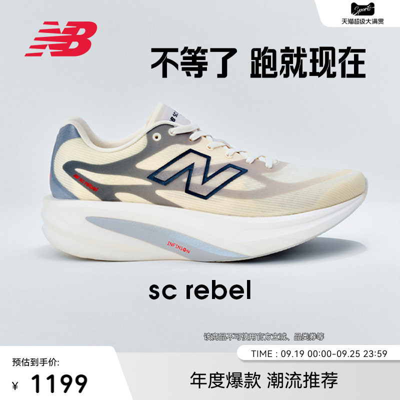 New Balance Official Autumn Men's and Women's Sc Rebel Cushioning, Non-Slip, Wear-Resistant Professional Sports Running Shoes New Balance Official Autumn Men's and Women's Sc Rebel Cushioning, Non-Slip, Wear-Resistant Professional Sports Running Shoes