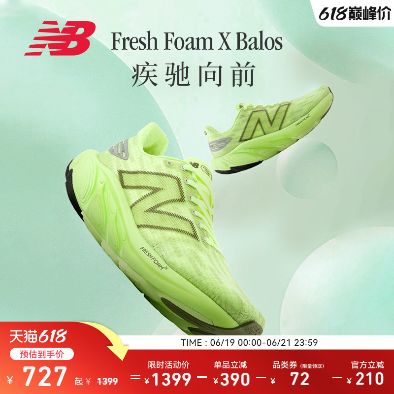 Newbalance Nb Official 26 New Men's Model Balos Cushioning and Wear-Resistant Professional Training Road Running Shoes Newbalance Nb Official 26 New Men's Model Balos Cushioning and Wear-Resistant Professional Training Road Running Shoes