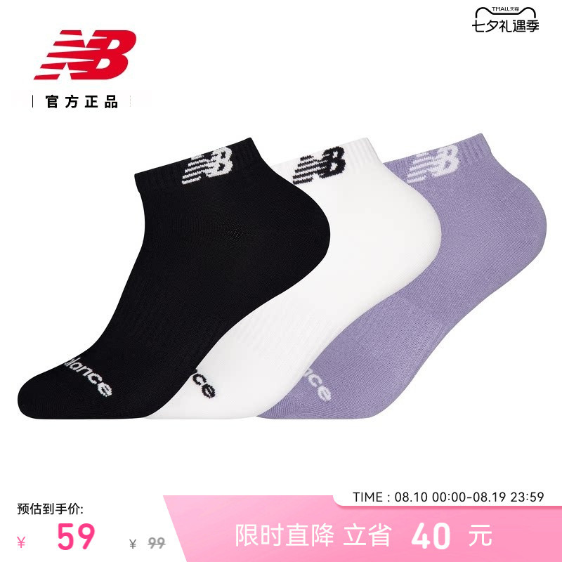 Chinese Valentine's Day Gifts | New Balance Nb Official 26Th Anniversary New Men's and Women's Fashionable Sports Ankle Socks Ac3602Y Chinese Valentine's Day Gifts | New Balance Nb Official 26Th Anniversary New Men's and Women's Fashionable Sports Ankle Socks Ac3602Y