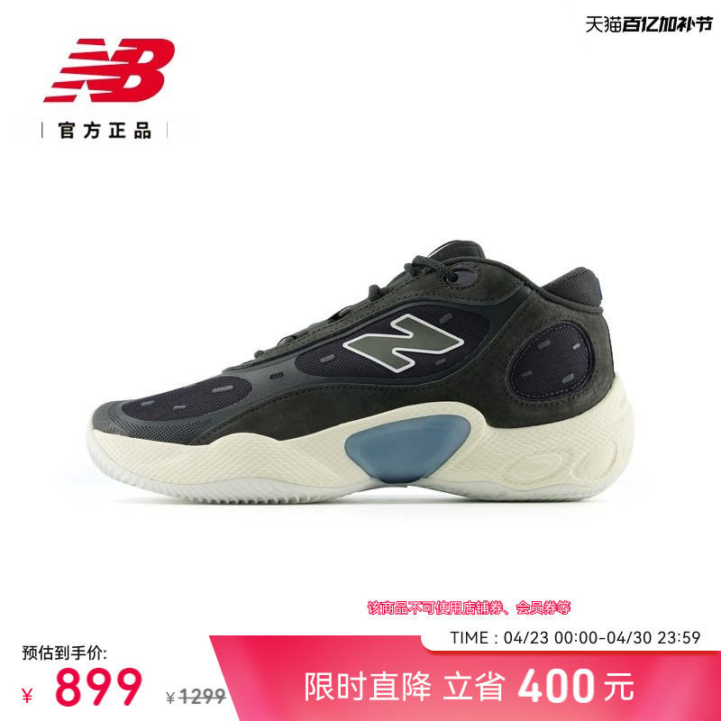 New Balance Nb Official Unisex Couple's Matching Versatile Comfortable Sports Trendy Basketball Shoes Bbfrssh3