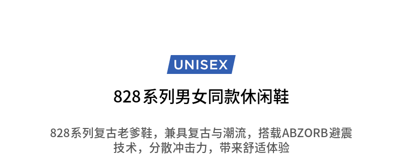 NB 828系列 男女中性款 复古老爹鞋 休闲运动鞋 图2
