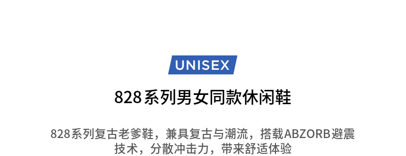 20点开始：NB新百伦 828系列 男女中性款 复古老爹鞋 休闲运动鞋 前1小时299元包邮 买手党-买手聚集的地方