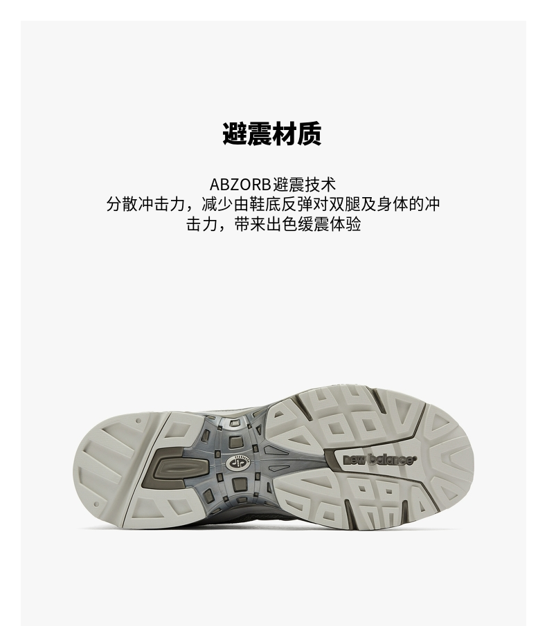 NB 828系列 男女中性款 复古老爹鞋 休闲运动鞋 图6