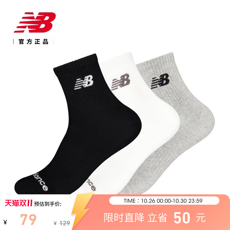 New Balance Nb Official 26 New Autumn Models for Men and Women, Comfortable Three-Pair Sports Socks Ac3P3Vy New Balance Nb Official 26 New Autumn Models for Men and Women, Comfortable Three-Pair Sports Socks Ac3P3Vy