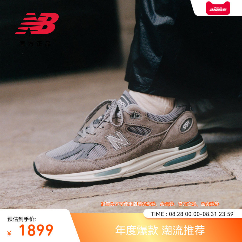 New Balance Nb Official Men's and Women's Classic British-Made 991V2 Retro Versatile Wear-Resistant Casual Shoes U991Gl2