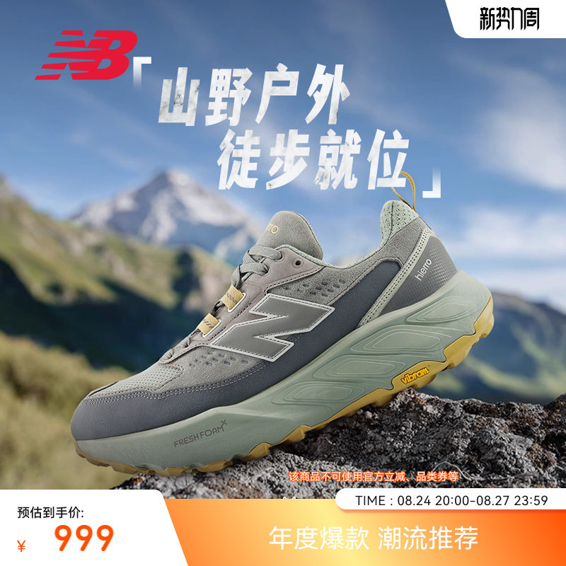 New Balance Nb Official Men's Hierro Trek Professional Shock-Absorbing Lightweight Racing Running Shoes New Balance Nb Official Men's Hierro Trek Professional Shock-Absorbing Lightweight Racing Running Shoes