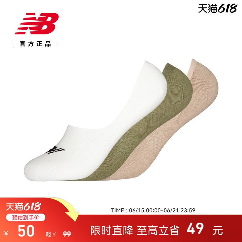 New Balance Nb Official Authentic Men's and Women's Casual, Versatile and Comfortable Socks for Couples Las51421 New Balance Nb Official Authentic Men's and Women's Casual, Versatile and Comfortable Socks for Couples Las51421