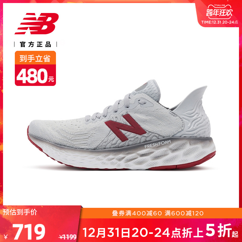 New Balance official professional cushioning sneakers running shoes running shoes men shoes 1080 series M1080M10