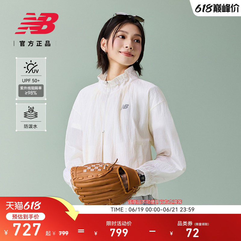 New Balance Nb Official 26 New Summer Women's Casual Sun Protection and Water Repellent Woven Jacket Wj61T90U