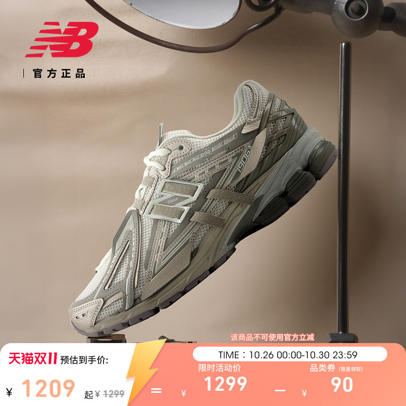 New Balance Nb Official Autumn Breathable Classic Sports Dad Shoes for Men and Women U1906 3Vv New Balance Nb Official Autumn Breathable Classic Sports Dad Shoes for Men and Women U1906 3Vv