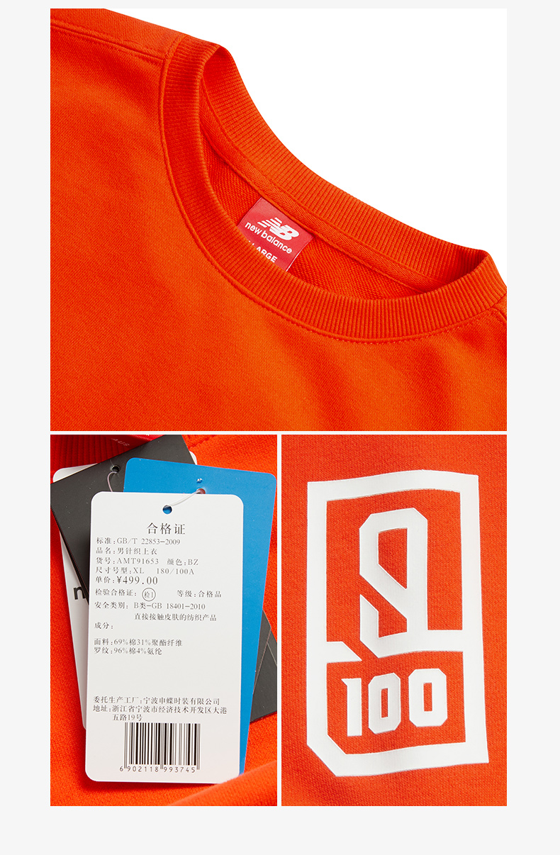 Thanh niên chính thức của New Balance NB có các sinh viên đào tạo của bạn với áo len nam AMT91653 giản dị hàng đầu - Thể thao lông cừu / jumper áo nỉ nam