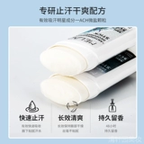 Натуральный дезодорант для прогулки и мужской ароматный крем для тела дезодорирующая палка