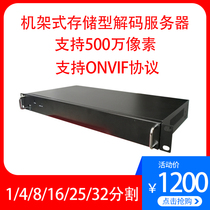 32 25-way storage video decoder hard disk video recorder 19 rack-type 1U Haikang Dahua Mai ONVIF