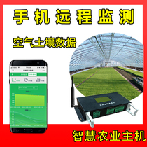 Temperature and humidity photo CO2 wireless mobile phone remote monitoring alarm alarm smart agricultural shed warehouse network
