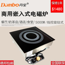Dambo Danbao commercial induction cooker embedded in wire-controlled knob type boiler high power 5000W