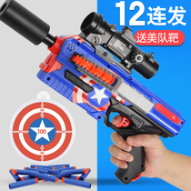 Childrens boy sucker soft bullet gun Boys even launch sponge soft egg bullet grab toy gun 6-10 years old children