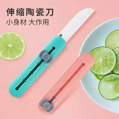 MDB telescopic ceramic knife to cut fruits and make non-staple food Kitchen multi-function portable portable vegetable and fruit ceramic knife