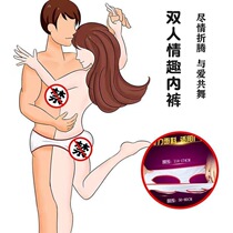 Double one-piece underwear for couples men and women share and wear together fit-fitting underwear for sex love temptation