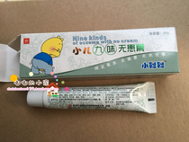 Small Satoshi Nine Taste Wet Itching No Ill Cream Baby Exclusive Milk Ringworm Rubella Disturbance Itch Allergy Pure Chinese Medicine No Hormone