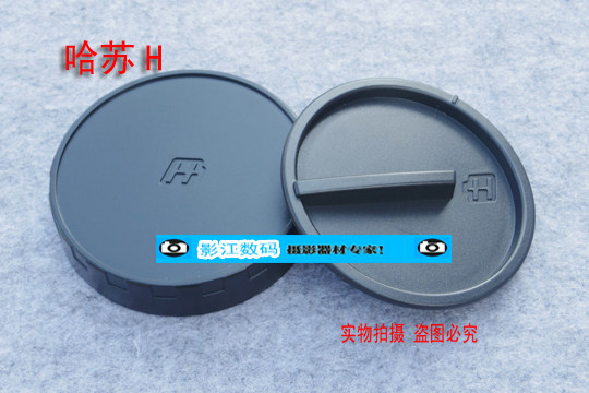 Hasselblad Hasselblad H front and rear cover Hasselblad H camera lens body cover rear cover