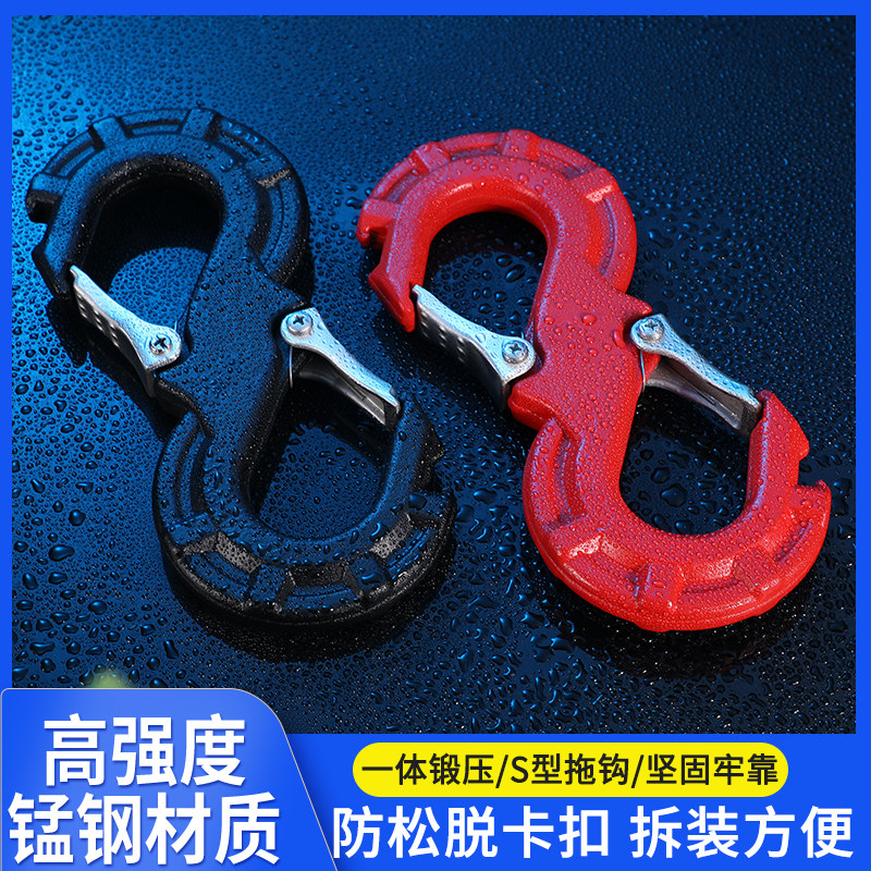 S hook cart rope u type hook trailer hook cross country cart with shackle large number 3 4u type buckle Shepherd front and back bar