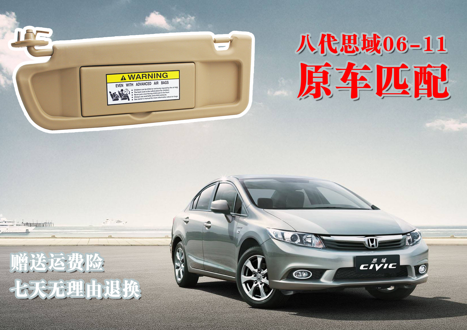 Suitable for the Honda Eight Gen Yaakaku Eight generation Sidai Sidai 06-15 visor visor Visor Cosmetic Mirror