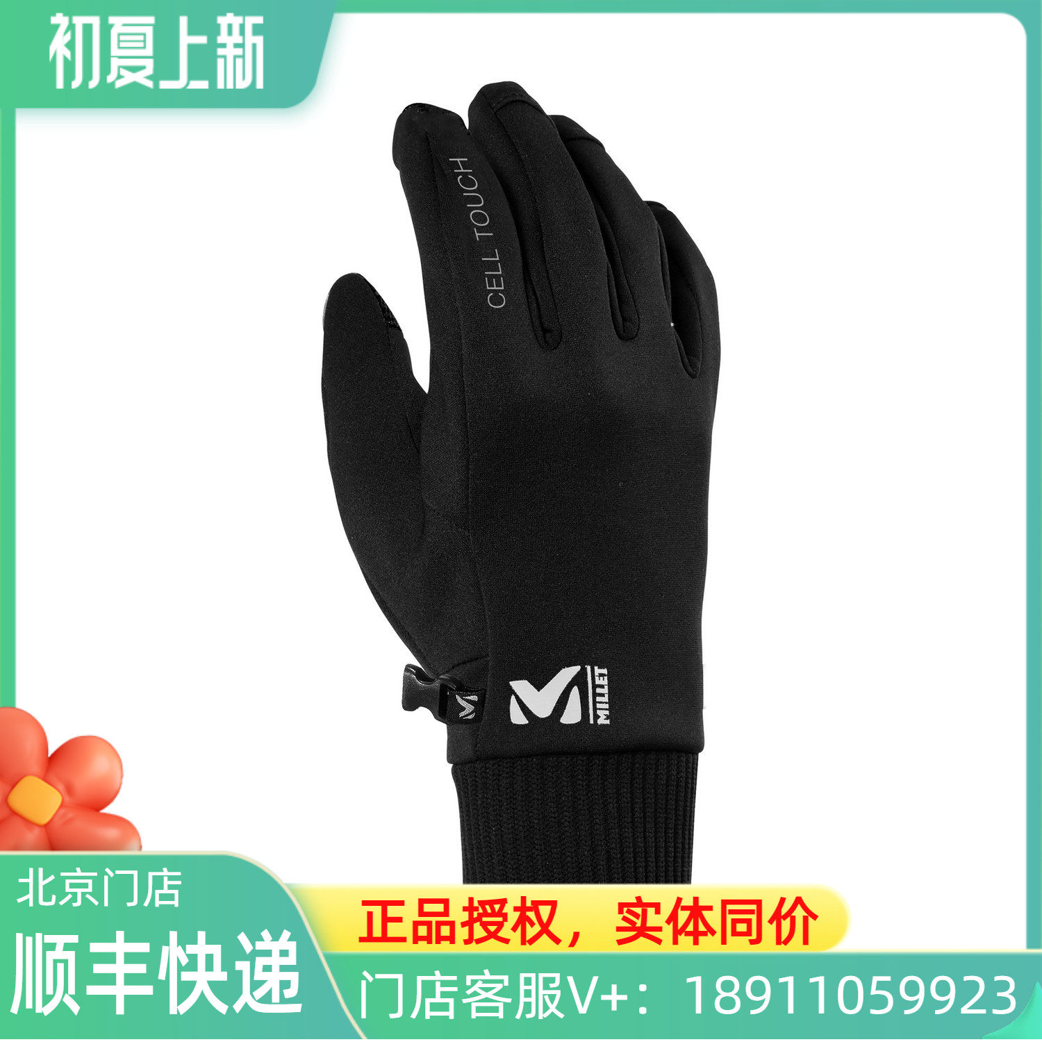 Find Lets MILLET multipurpose elastic warm gloves light dexterity for men and women universal gloves MIV7368