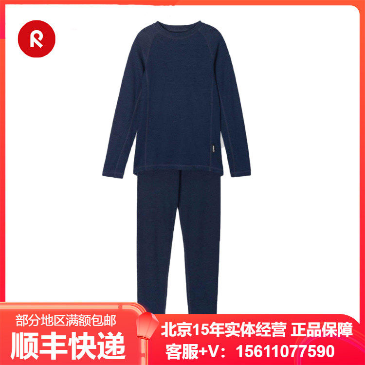 New Products Spot Reima Rima Men And Women's Warm Speed Dry Wool Blend Ski Underwear Suit 536518-Taobao