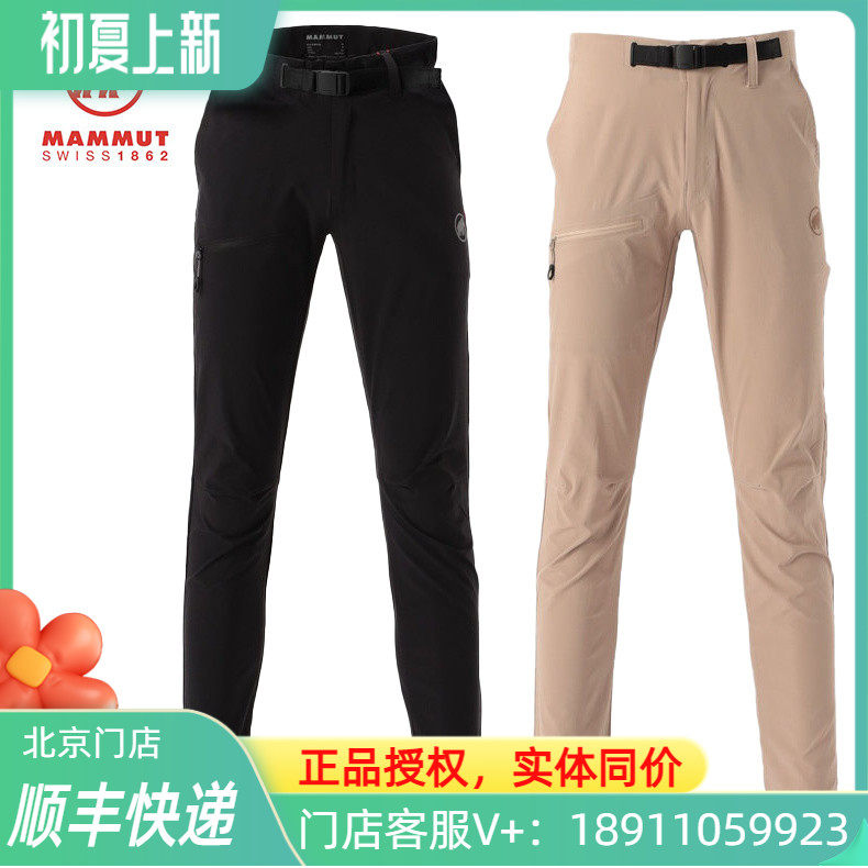 New Products Spot MAMMMUT mammoth AEGILITY Ladies casual outdoor speed dry pants 1022-00282