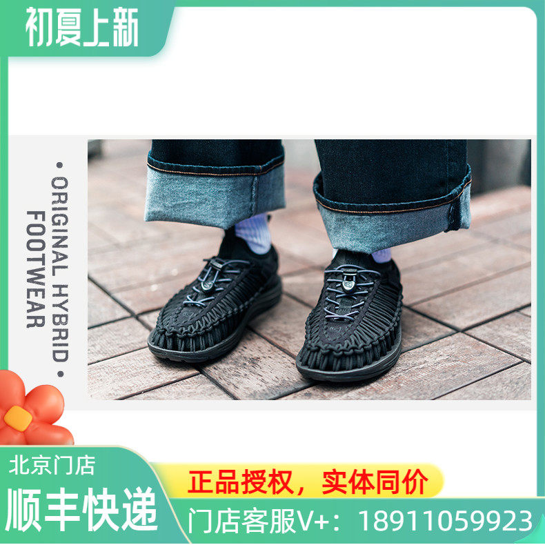 KEEN UNEEK HT MALE AND FEMALE Tidal Slip Anti Wear Wear Socks Casual Shoes Board Shoes 1018025 1018026