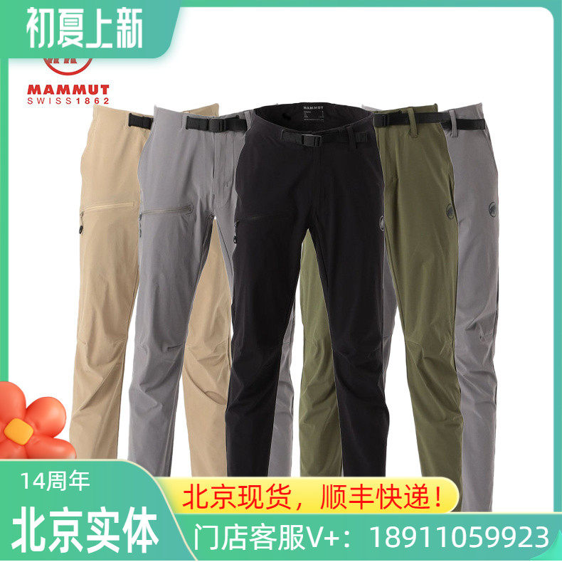 New product spot MAMMUT MenMammoth AEGILITY men's casual outdoor speed dry pants 1022-00272