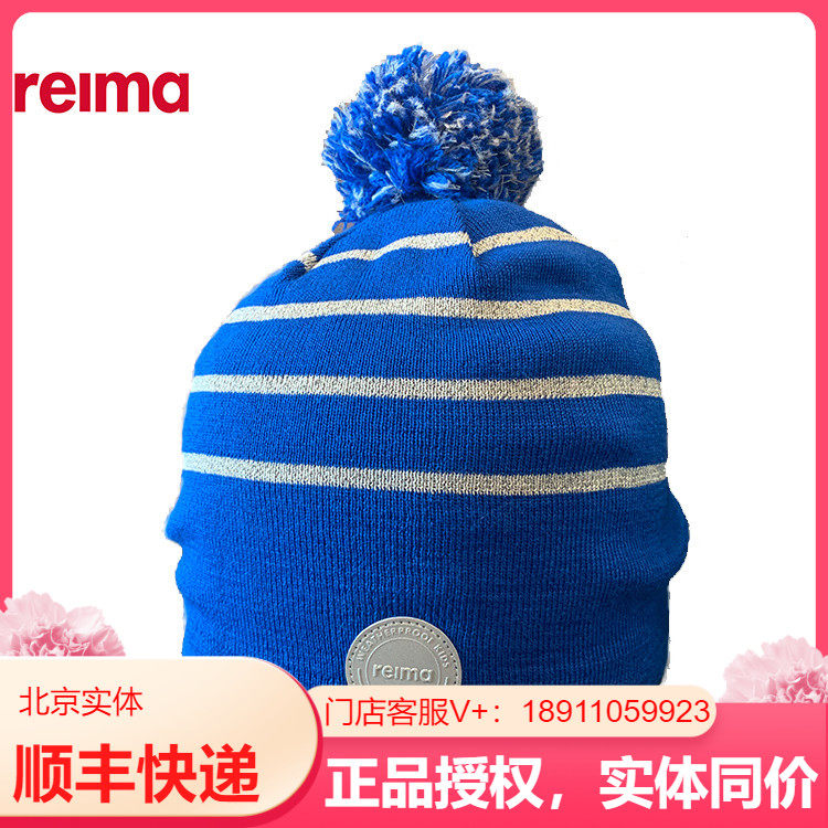 Clearance reima Reima boys and girls outdoor casual wool blend cute ball decorative hat 528609