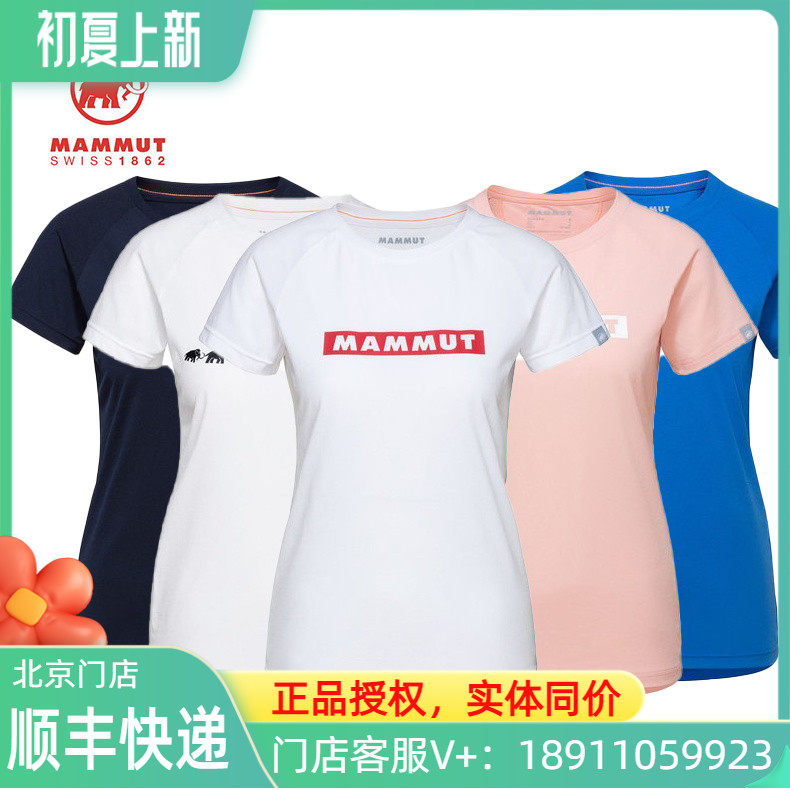 2022 New MAMMUT MOMUT MOGO QD Logo Stretch Slow Sky Sky Sky Sleeve 1017-02021 Woman