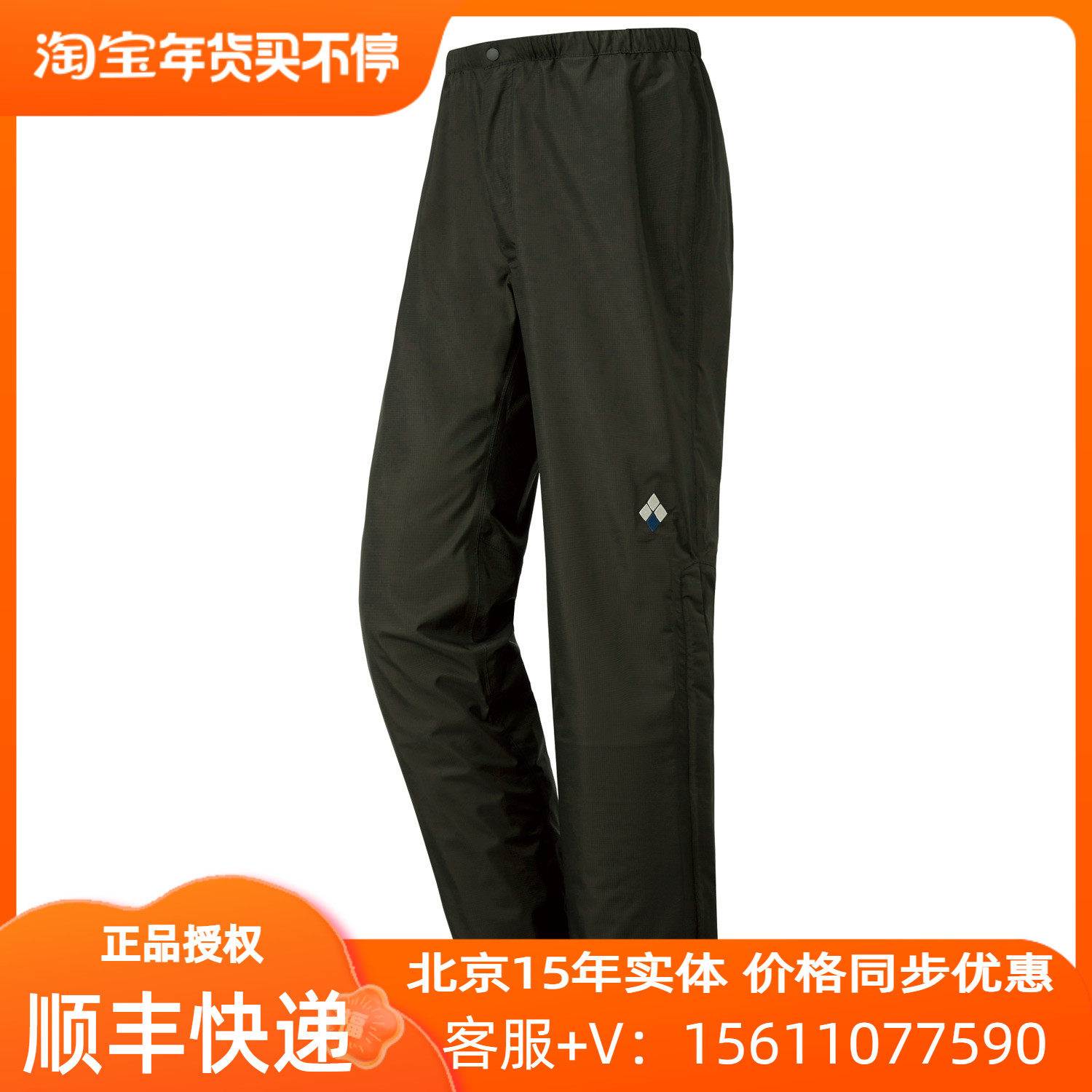 New product spot montbell outdoor casual pants summer thin section waterproof and windproof men's pants charge pants 1128637