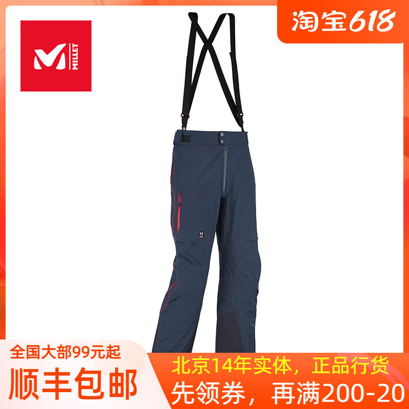 France MILLET to find Letrilogy trilogy outdoor climbing skiing men's waterproof punching pants MIV7057