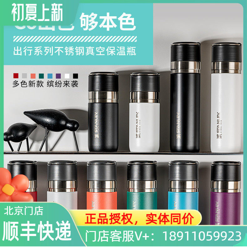 US STANLEY PORTABLE Portable Large Capacity Cold Drink Cup Summer Special Insulation Cup 09557