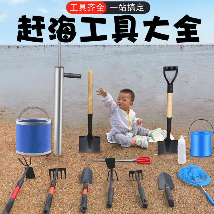Professional set of catching sea tools for children to dig the seaside to catch crabs clips equipment shrimp glove artifact rake shovel