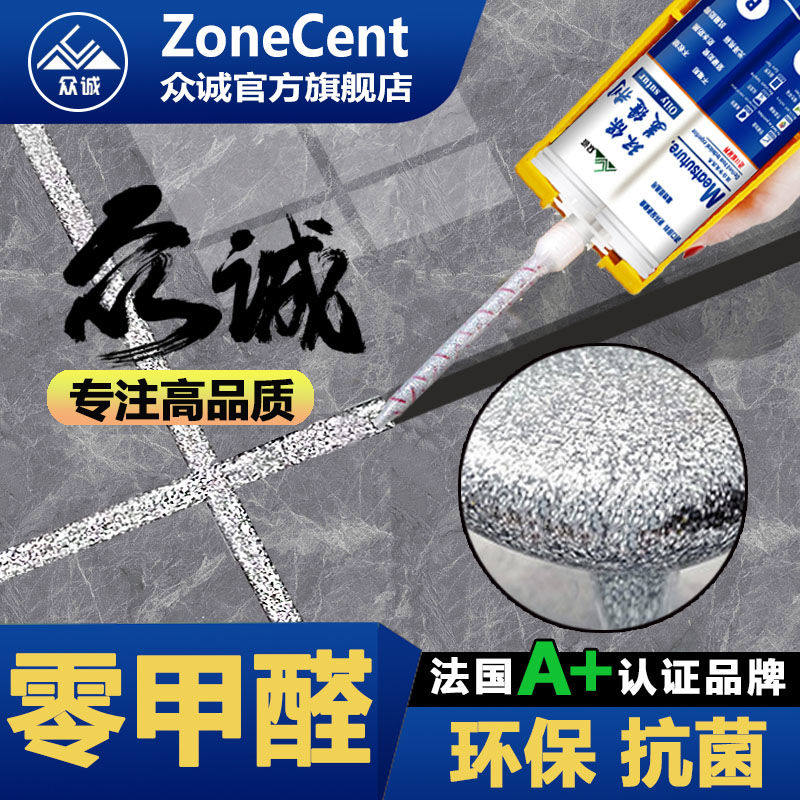 (3 groups send a full set) eco-friendly beauty-stitched agent tile floor tile special waterproof and mildew-proof filling stitch-filling agent true porcelain glue