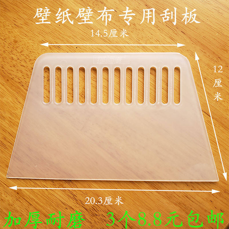 Fan Master Wallpaper Wall Cloth Squeegee Superior Thickened Beef Tendon Squeegee Wall Paper Wall Cloth Construction Tool Batch Earth Squeegee