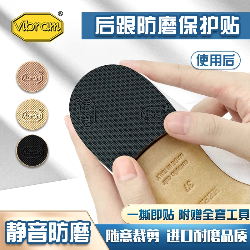 Vibram Sole Rubber Anti-Slip Wear-Resistant Heel Stickers Silent Heel Replacement Shoe Sole Wear-Resistant Stickers Leather Shoe Heel Sole Stickers
