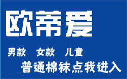 Chaussettes - collants 5 paires chargée - Ref 760952 Image 20